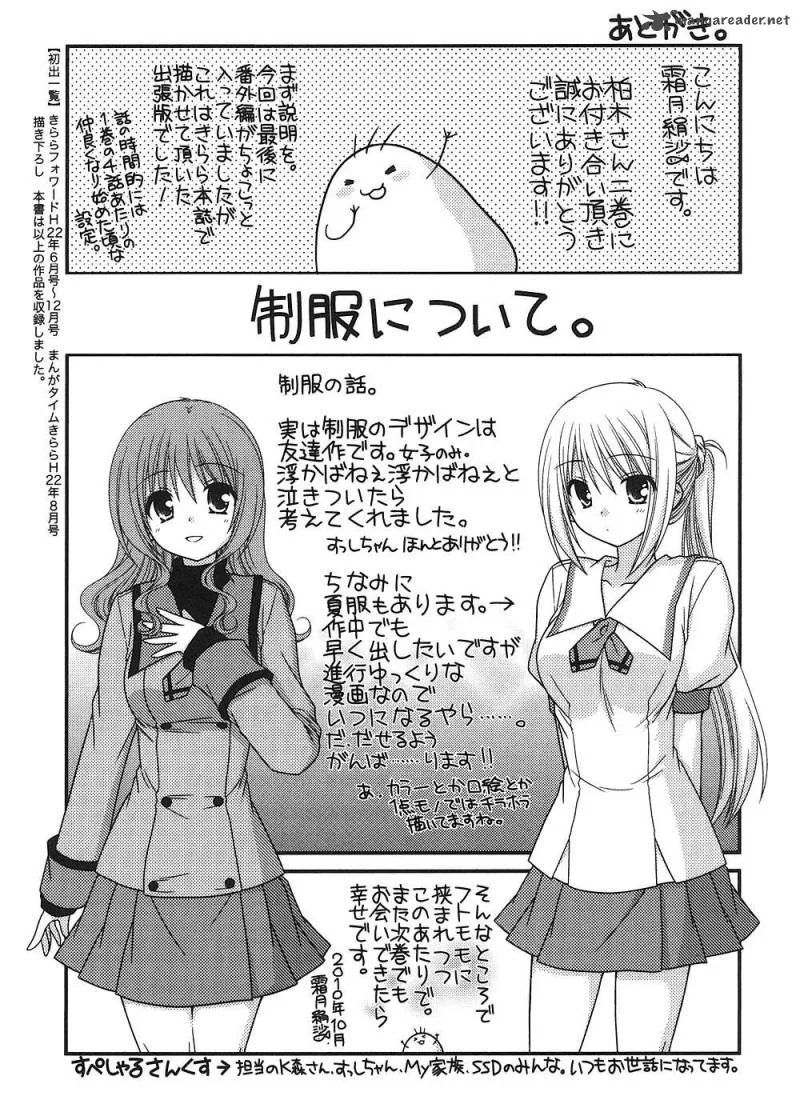Tonari no Kashiwagi-san Chapter 14 page 31