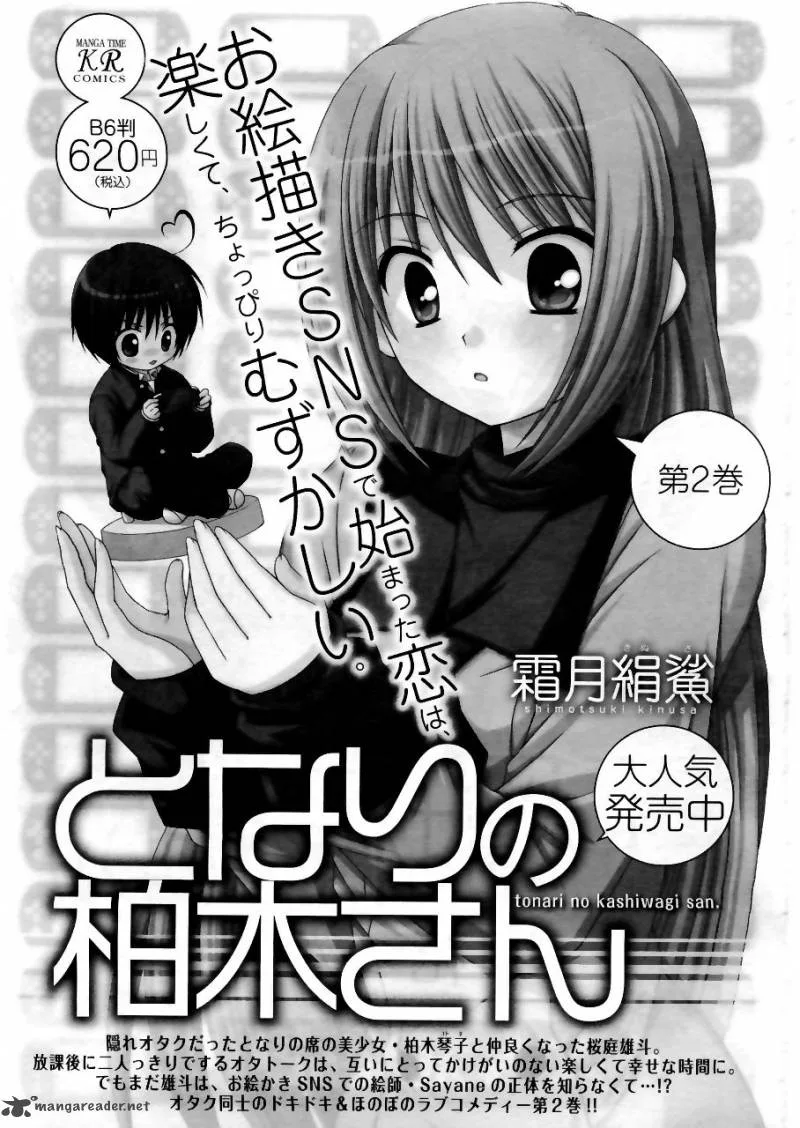 Tonari no Kashiwagi-san Chapter 15 page 25