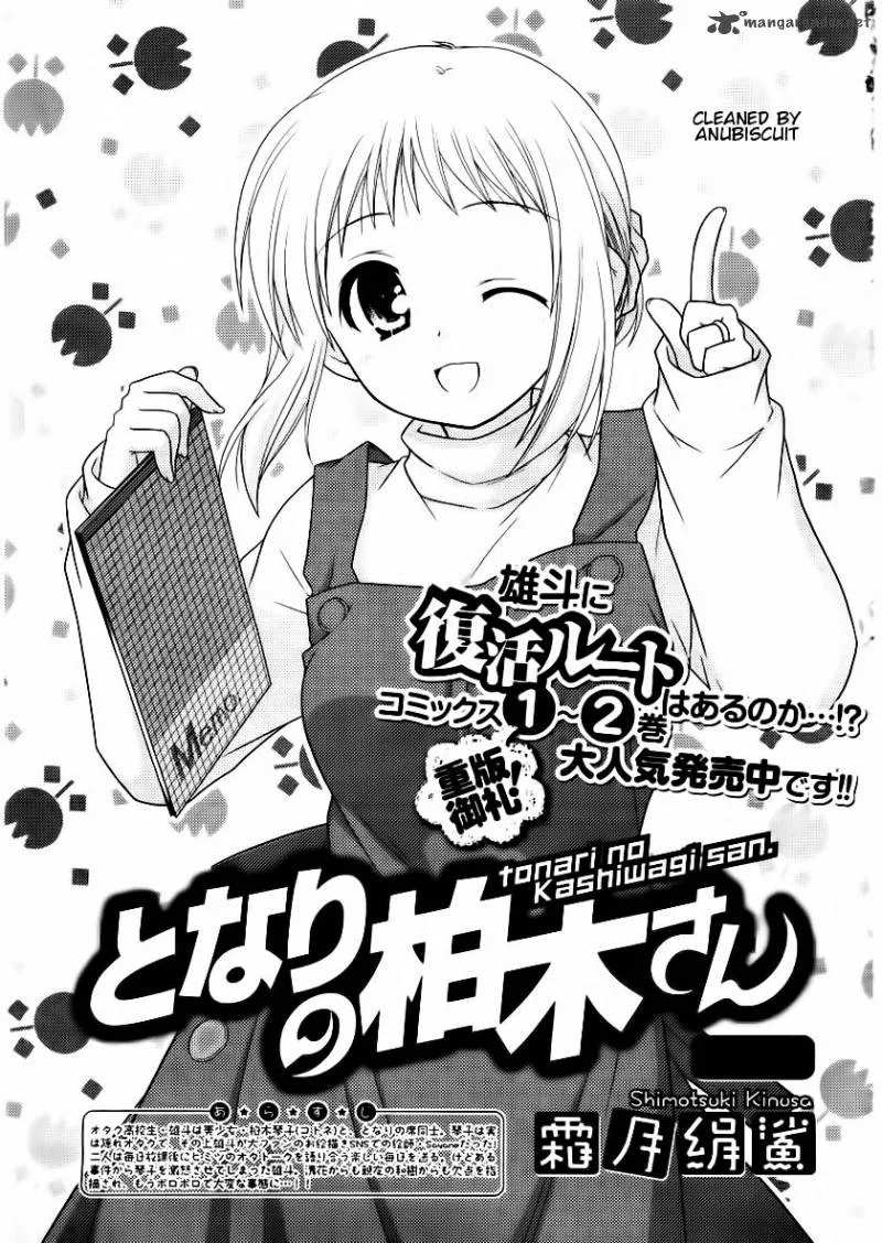 Tonari no Kashiwagi-san Chapter 16 page 1