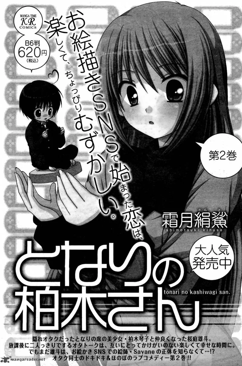 Tonari no Kashiwagi-san Chapter 18 page 26