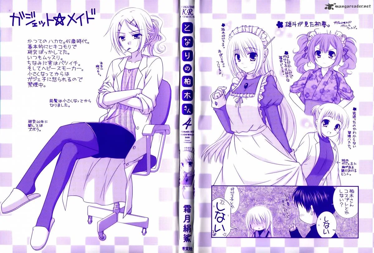 Tonari no Kashiwagi-san Chapter 22 page 5