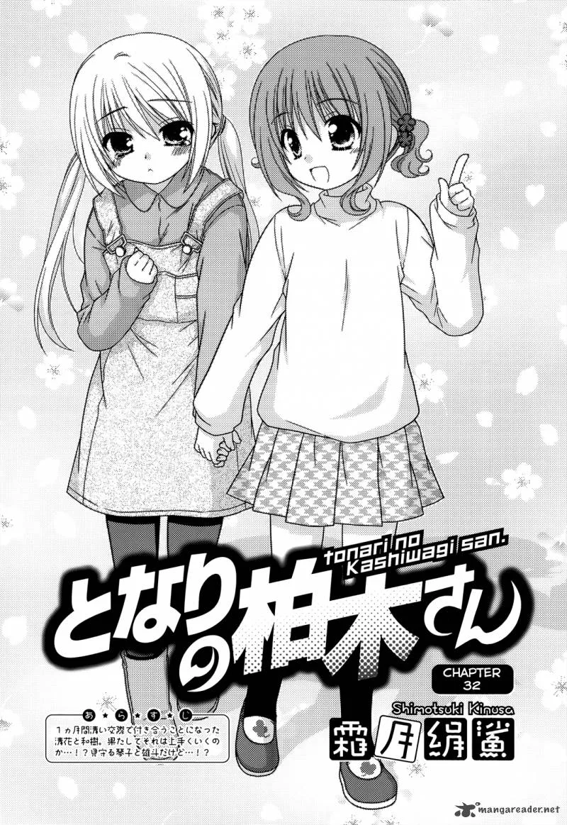 Tonari no Kashiwagi-san Chapter 32 page 3
