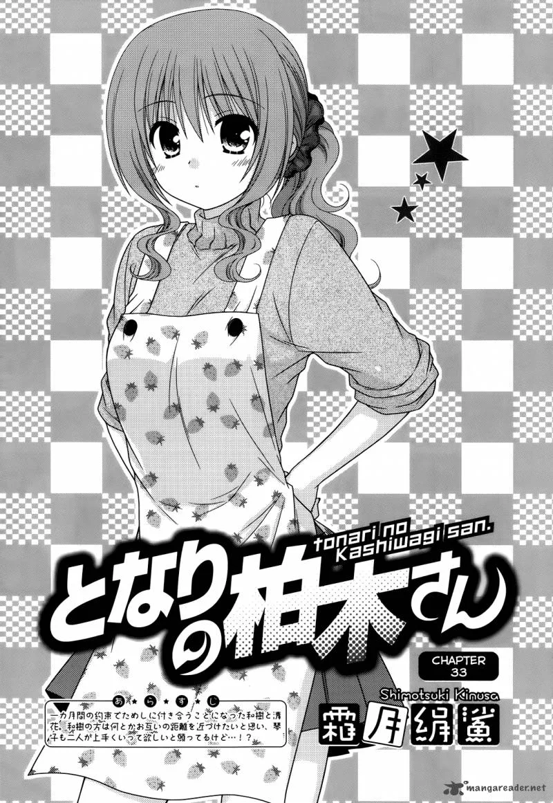 Tonari no Kashiwagi-san Chapter 33 page 3