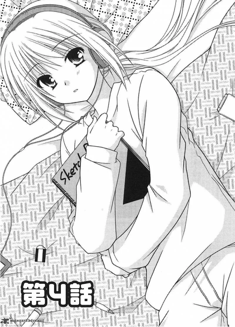 Tonari no Kashiwagi-san Chapter 4 page 1