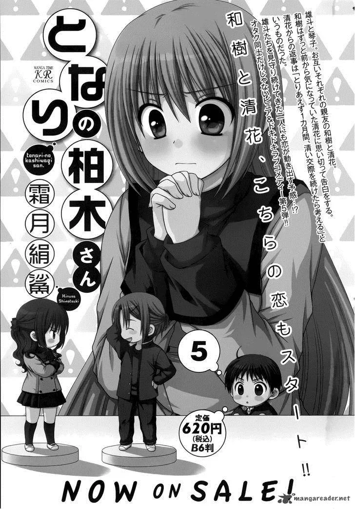 Tonari no Kashiwagi-san Chapter 42 page 25