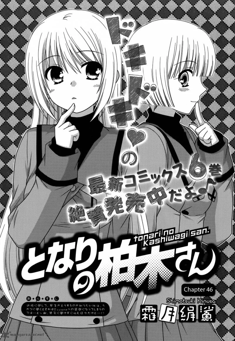 Tonari no Kashiwagi-san Chapter 46 page 4
