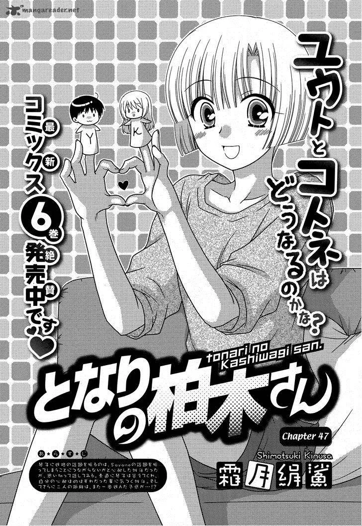 Tonari no Kashiwagi-san Chapter 47 page 3