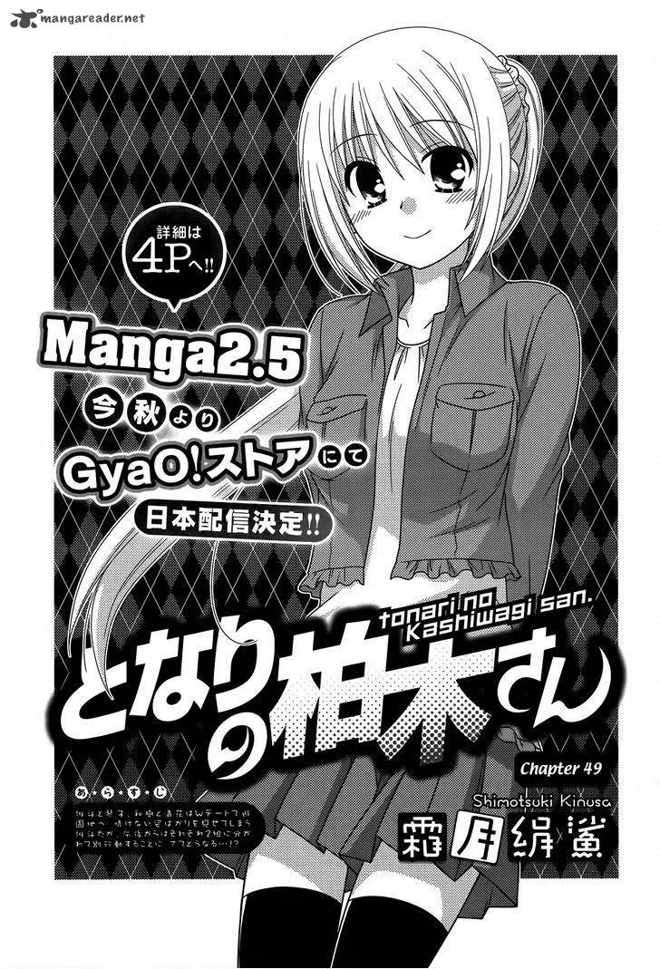 Tonari no Kashiwagi-san Chapter 49 page 2