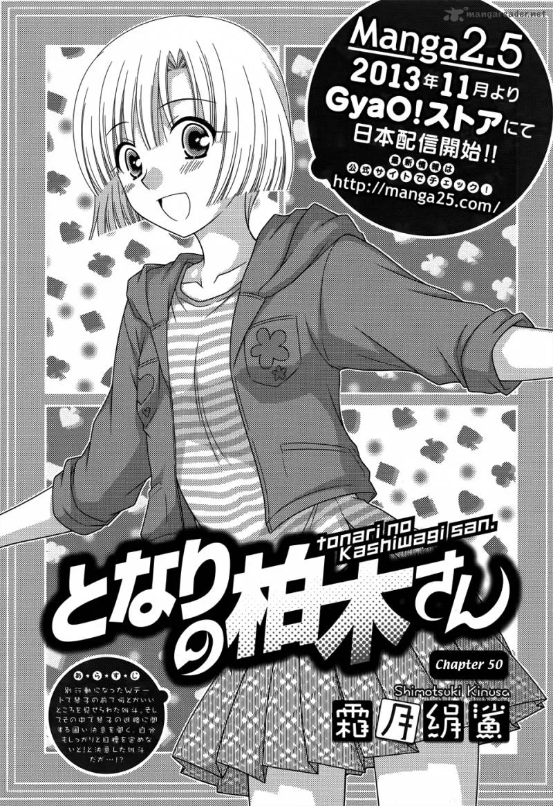 Tonari no Kashiwagi-san Chapter 50 page 2