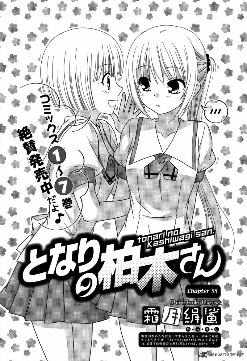 Tonari no Kashiwagi-san Chapter 55 page 2