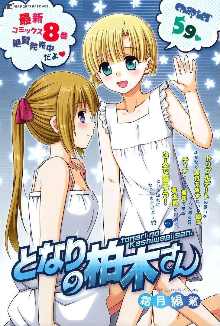 Tonari no Kashiwagi-san Chapter 59 page 3