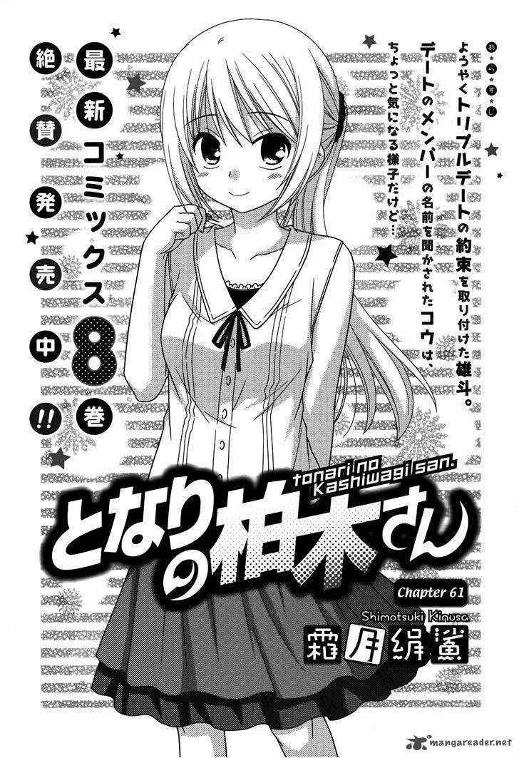 Tonari no Kashiwagi-san Chapter 61 page 3