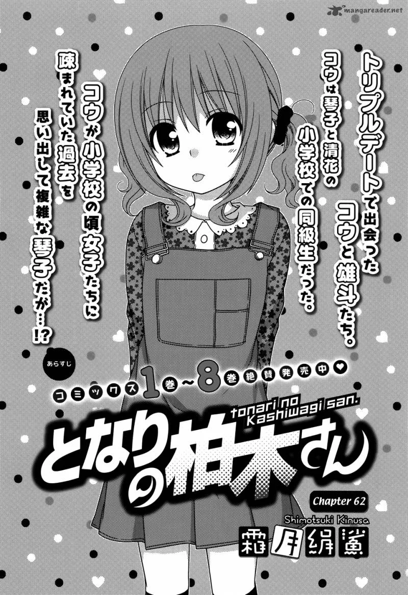 Tonari no Kashiwagi-san Chapter 62 page 3