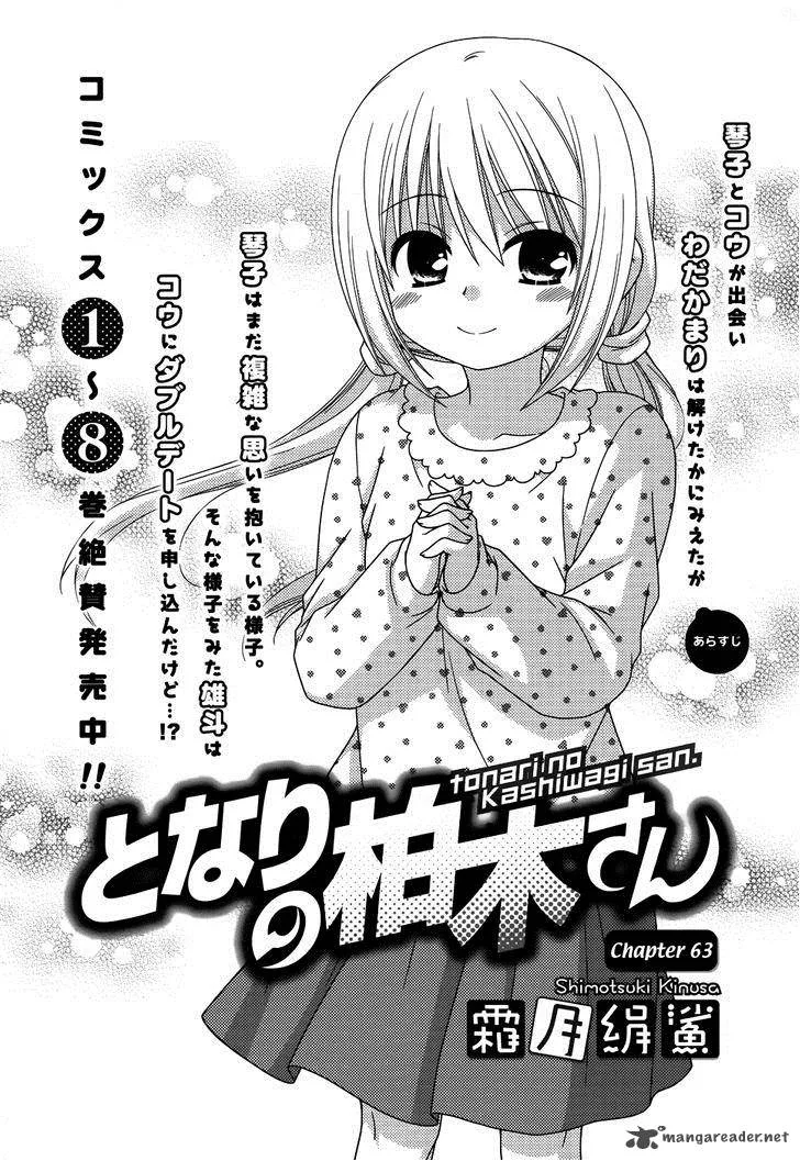 Tonari no Kashiwagi-san Chapter 63 page 3