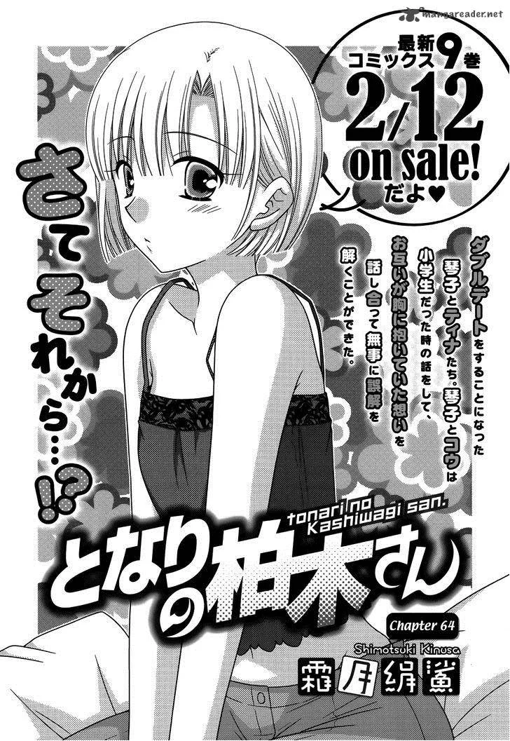 Tonari no Kashiwagi-san Chapter 64 page 3