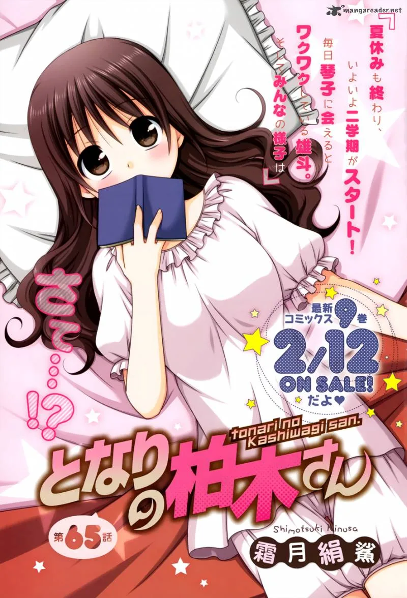Tonari no Kashiwagi-san Chapter 65 page 4