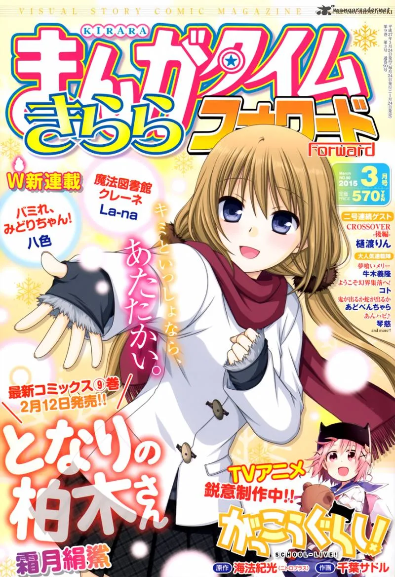 Tonari no Kashiwagi-san Chapter 65 page 3