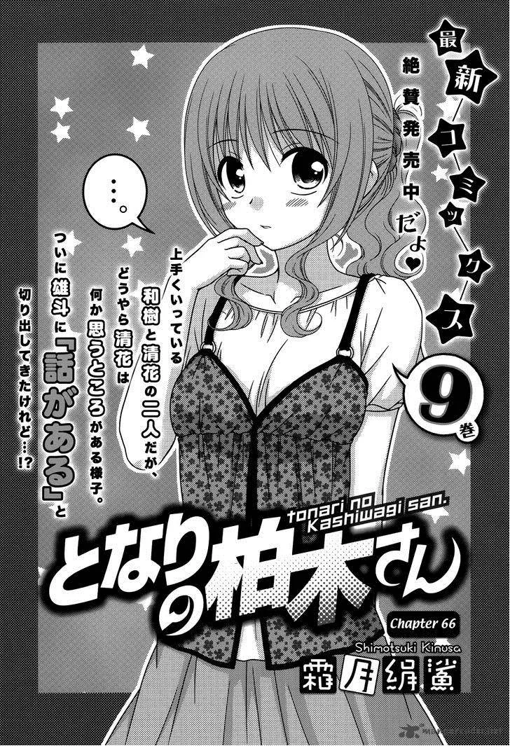 Tonari no Kashiwagi-san Chapter 66 page 3