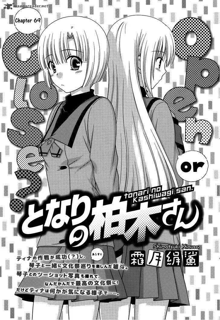 Tonari no Kashiwagi-san Chapter 69 page 2