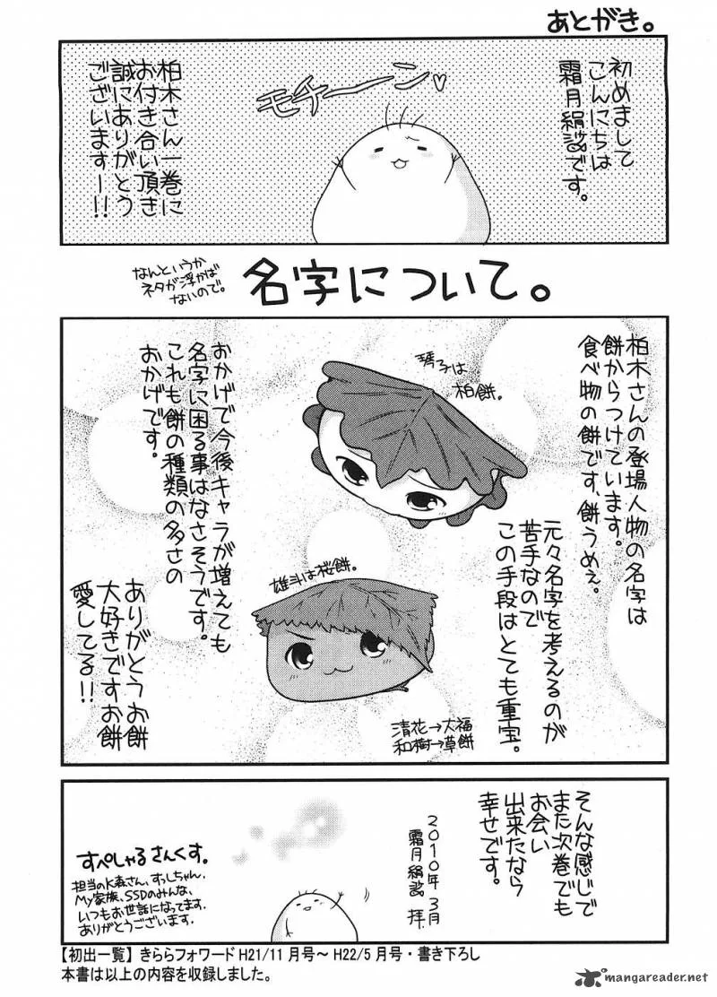 Tonari no Kashiwagi-san Chapter 7 page 25