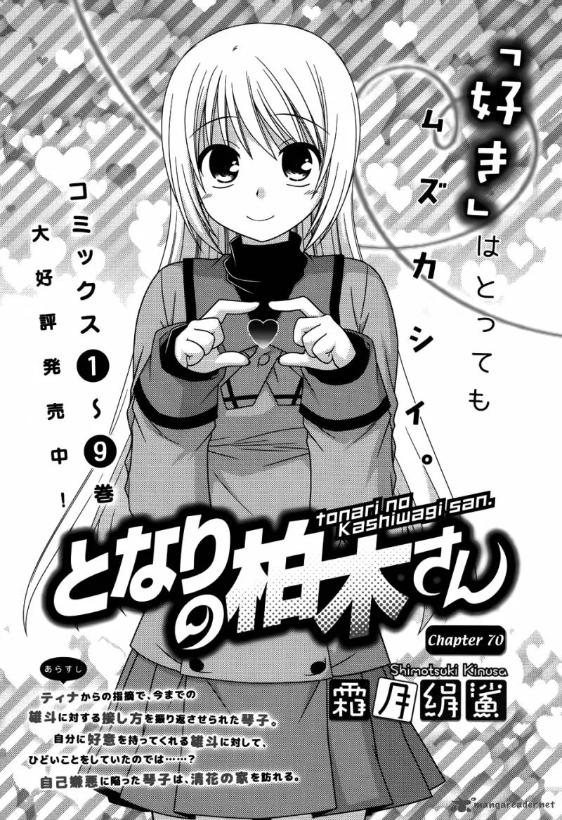 Tonari no Kashiwagi-san Chapter 70 page 2