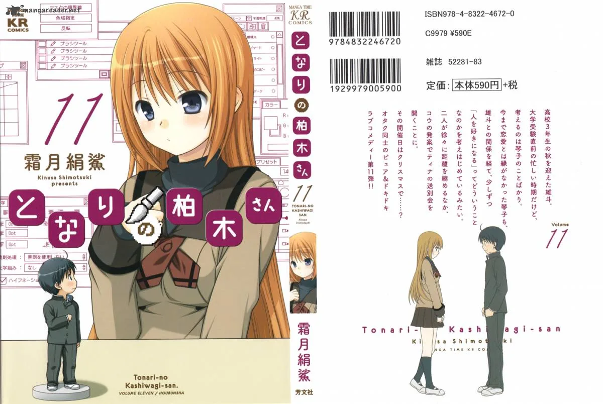 Tonari no Kashiwagi-san Chapter 71 page 3