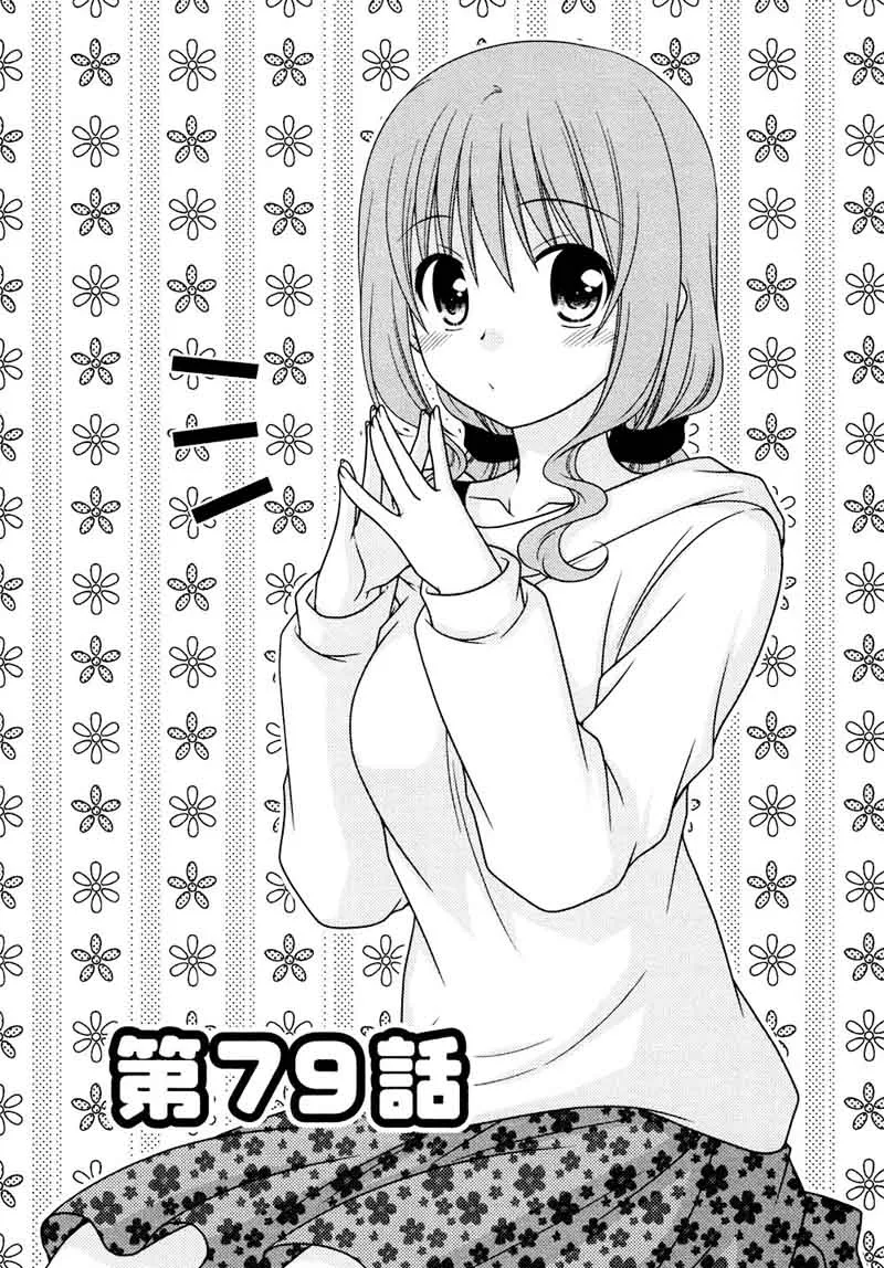 Tonari no Kashiwagi-san Chapter 79 page 1