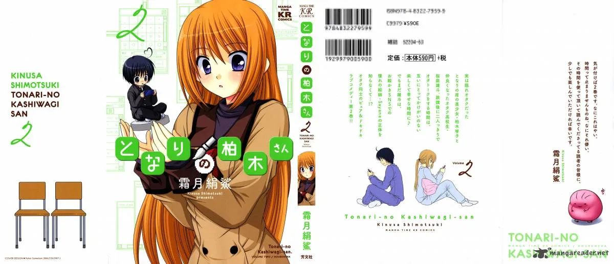 Tonari no Kashiwagi-san Chapter 8 page 1