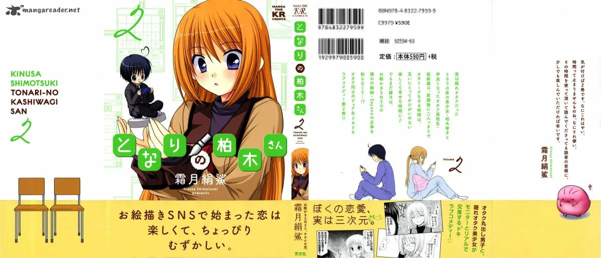 Tonari no Kashiwagi-san Chapter 8 page 2