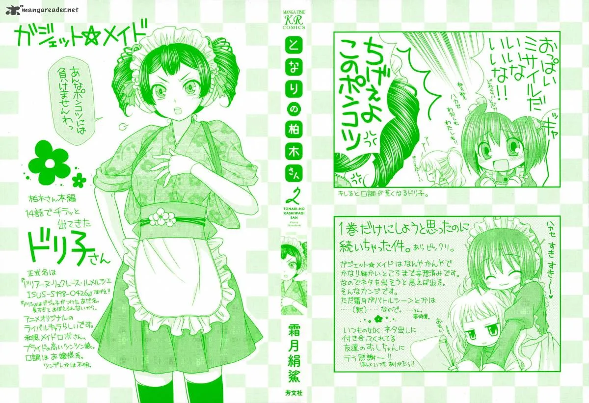 Tonari no Kashiwagi-san Chapter 8 page 3