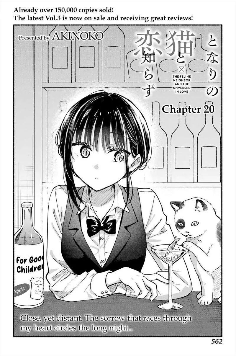 Tonari no Neko to Koi Shirazu Chapter 20 page 2