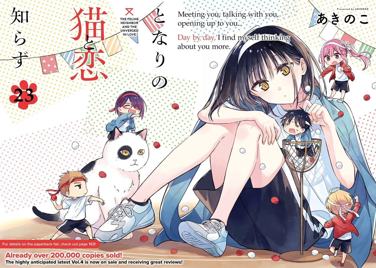 Tonari no Neko to Koi Shirazu Chapter 23 page 2
