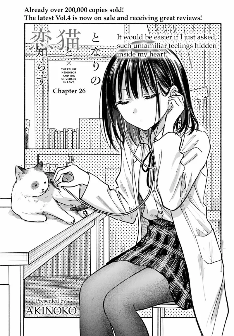 Tonari no Neko to Koi Shirazu Chapter 26 page 1