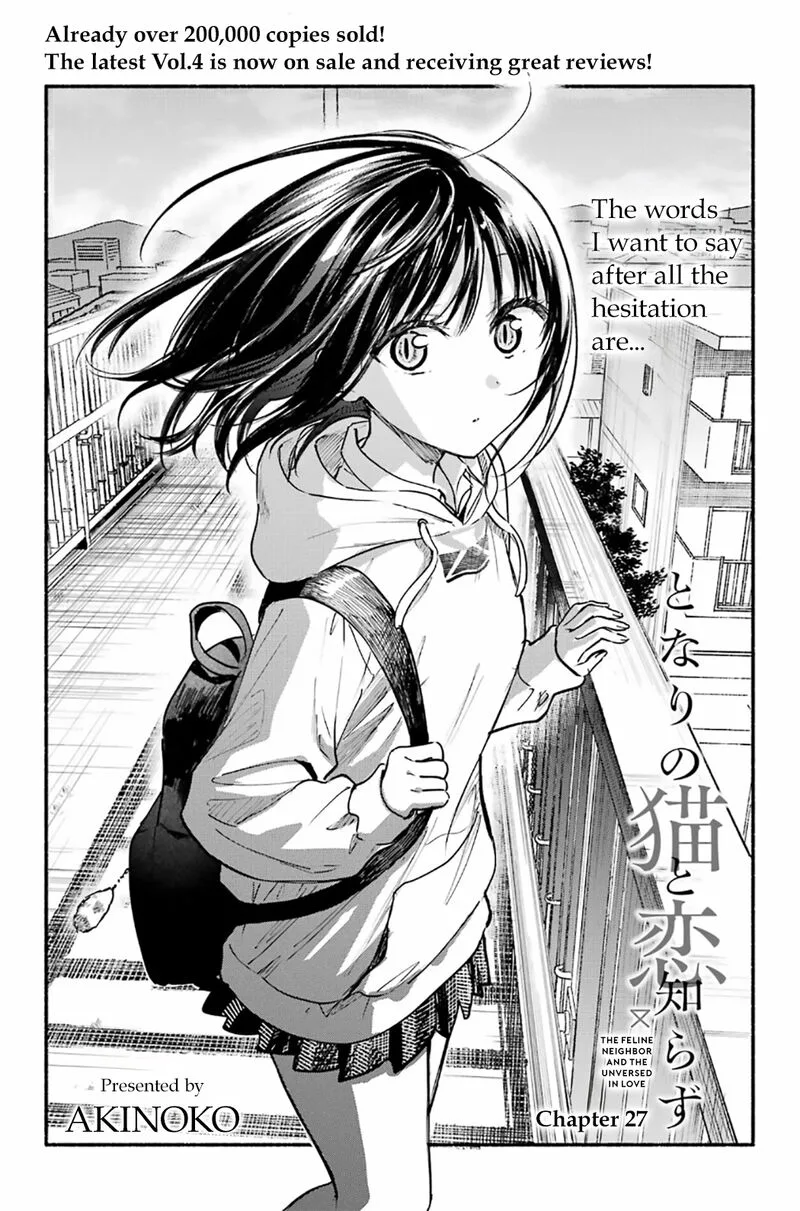 Tonari no Neko to Koi Shirazu Chapter 27 page 1