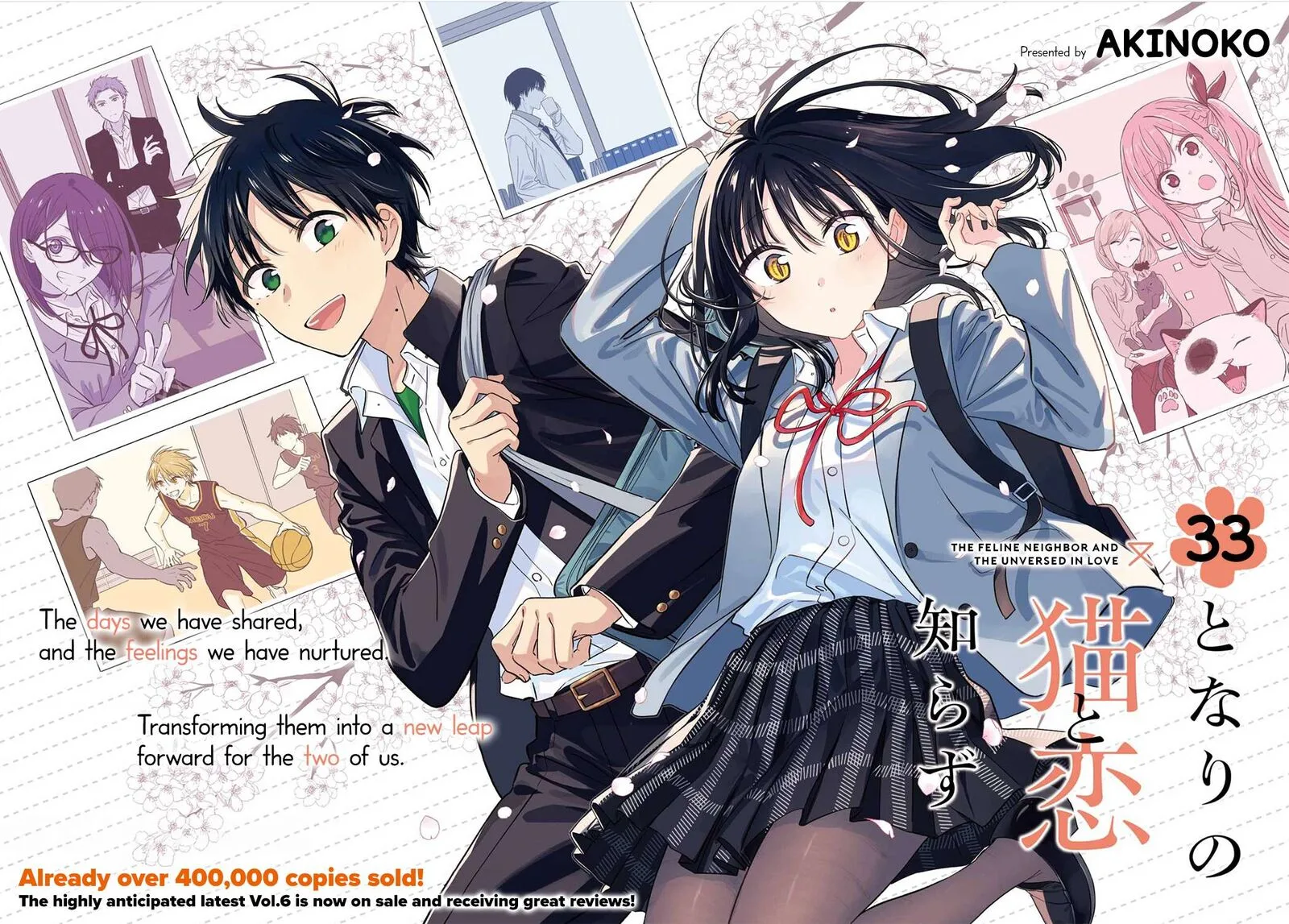 Tonari no Neko to Koi Shirazu Chapter 33 page 3