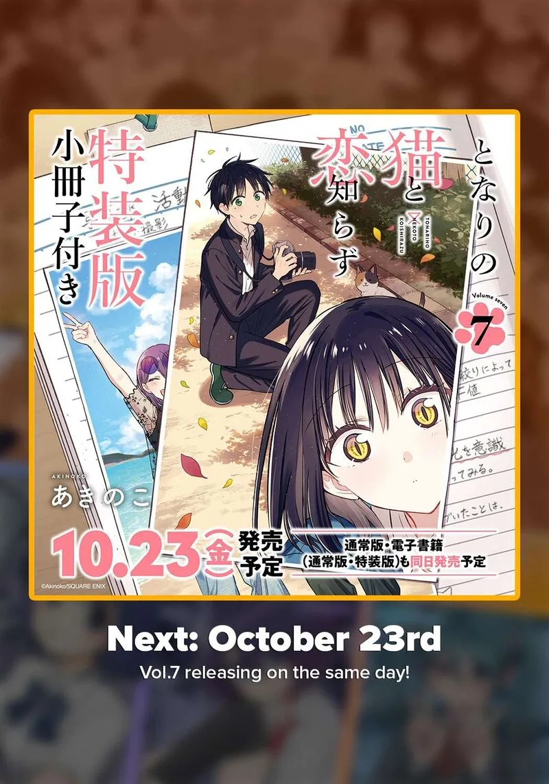 Tonari no Neko to Koi Shirazu Chapter 37 page 40