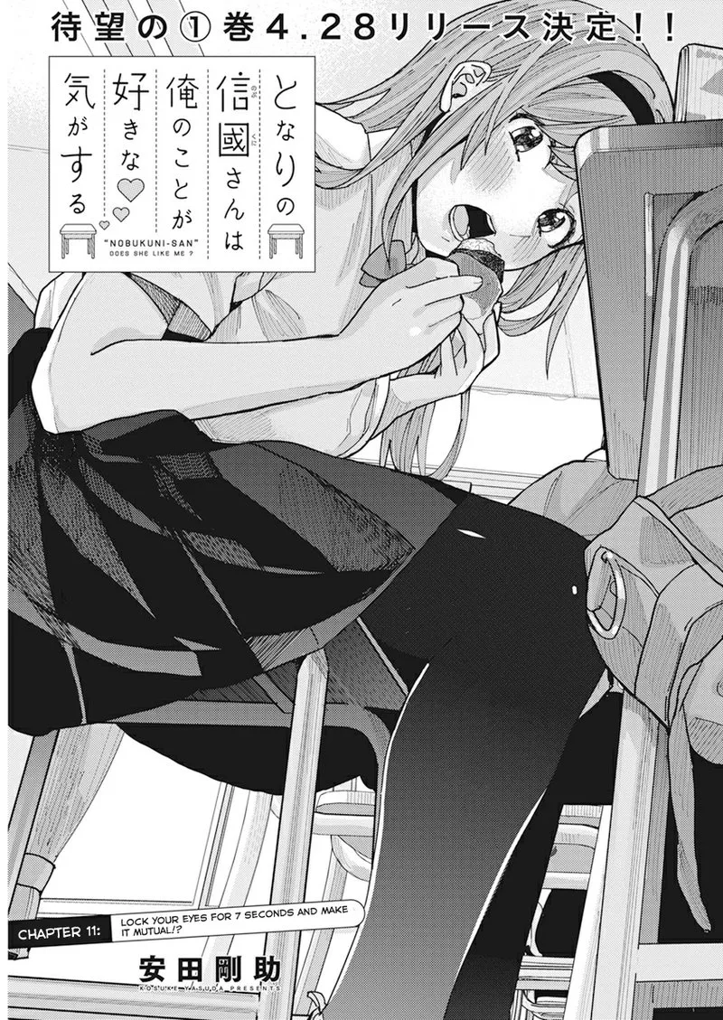 Tonari no Nobukuni-san wa Ore no Koto ga Sukina Ki ga Suru Chapter 11 page 1