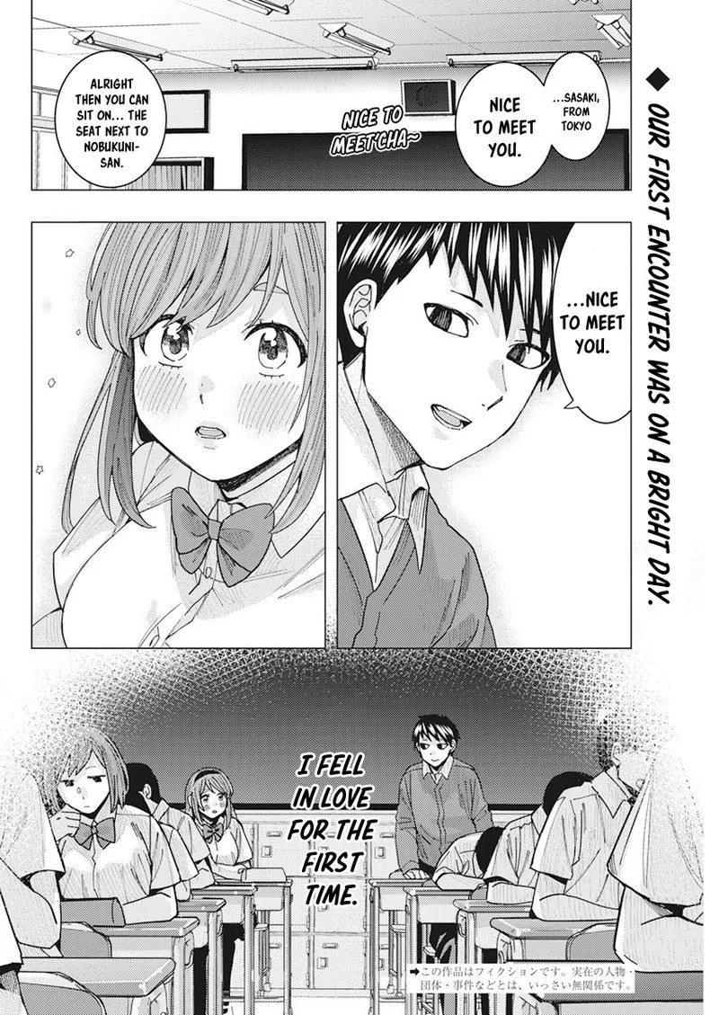 Tonari no Nobukuni-san wa Ore no Koto ga Sukina Ki ga Suru Chapter 12 page 2