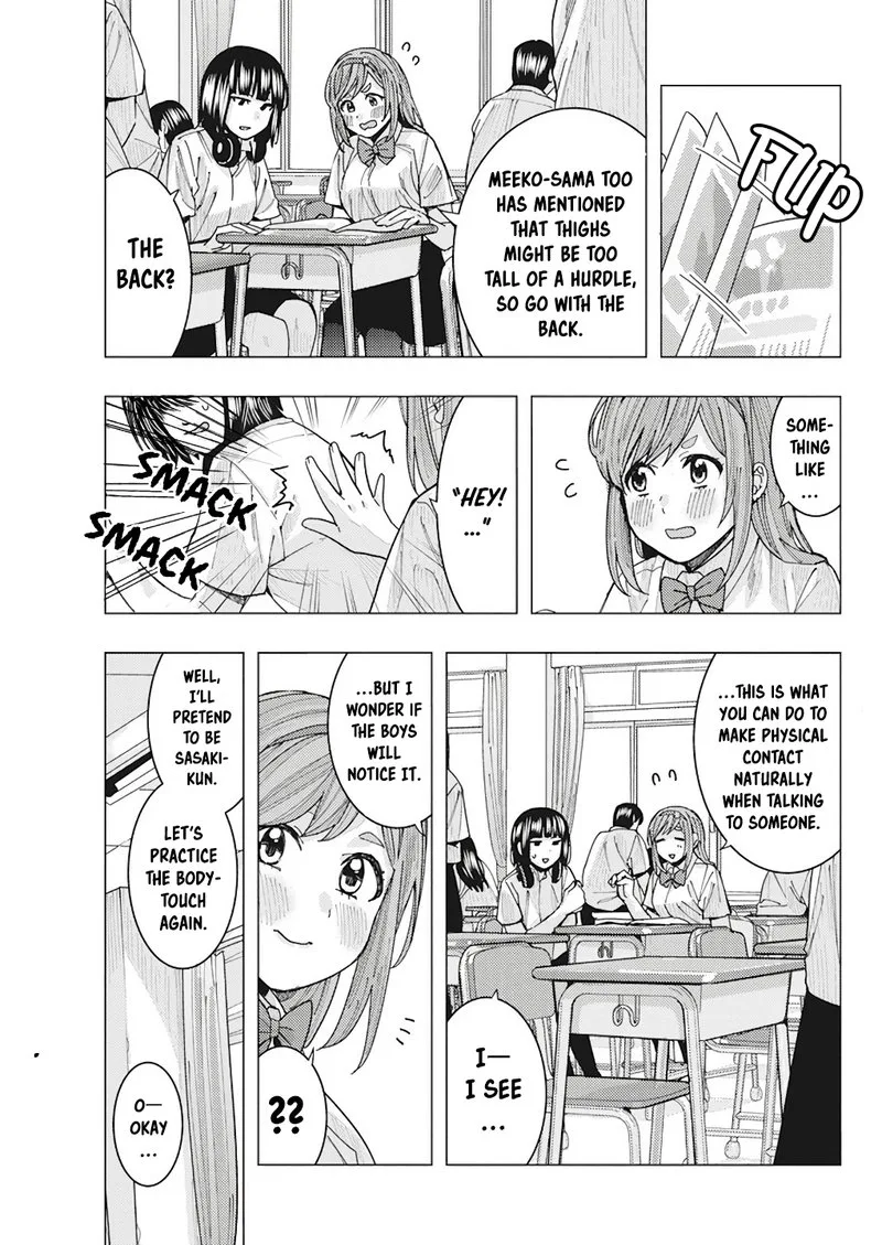 Tonari no Nobukuni-san wa Ore no Koto ga Sukina Ki ga Suru Chapter 13 page 5