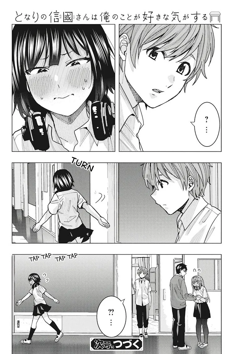 Tonari no Nobukuni-san wa Ore no Koto ga Sukina Ki ga Suru Chapter 13 page 14