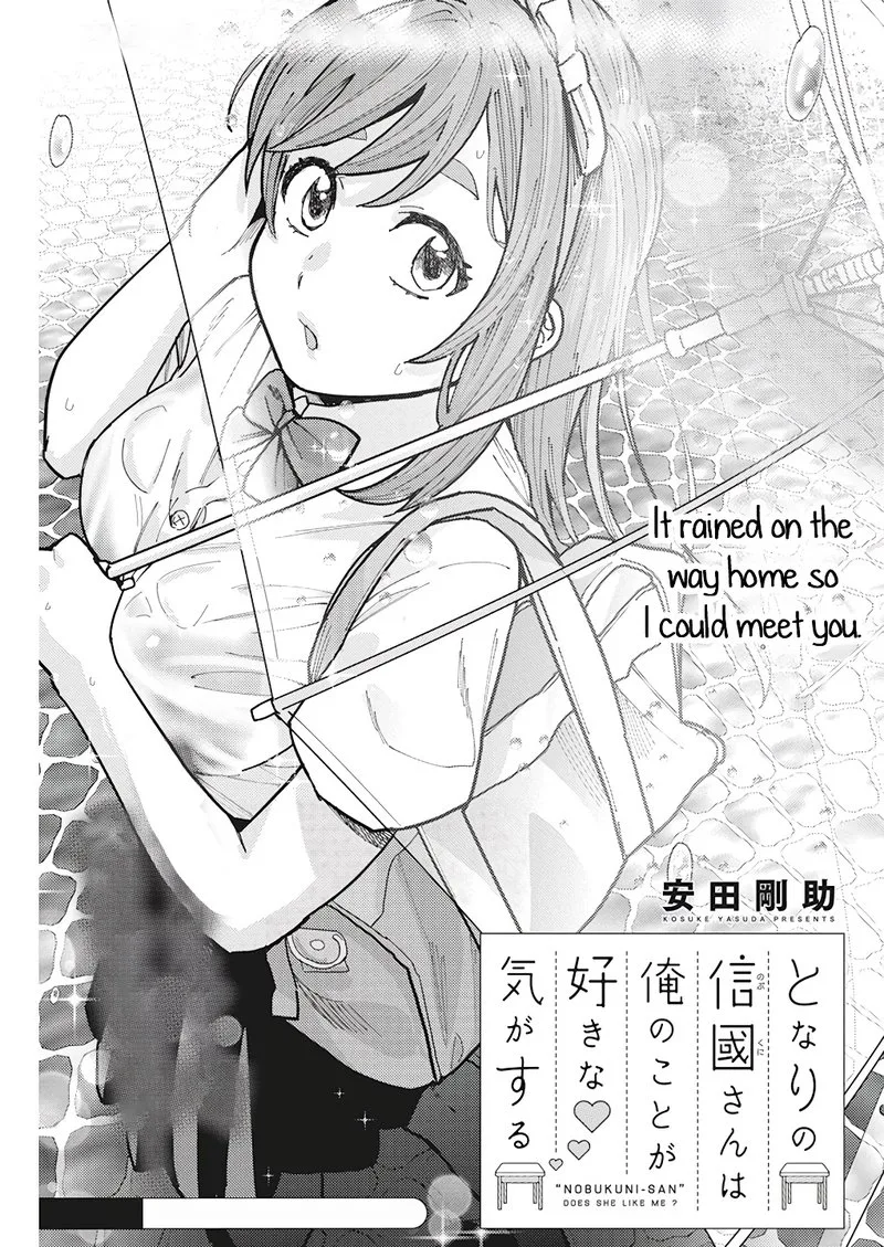 Tonari no Nobukuni-san wa Ore no Koto ga Sukina Ki ga Suru Chapter 17 page 1
