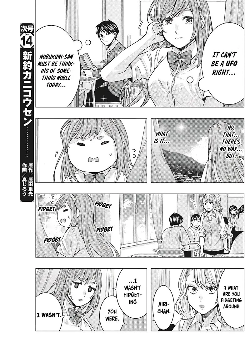 Tonari no Nobukuni-san wa Ore no Koto ga Sukina Ki ga Suru Chapter 17 page 5