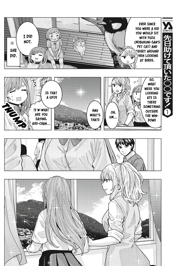 Tonari no Nobukuni-san wa Ore no Koto ga Sukina Ki ga Suru Chapter 17 page 6