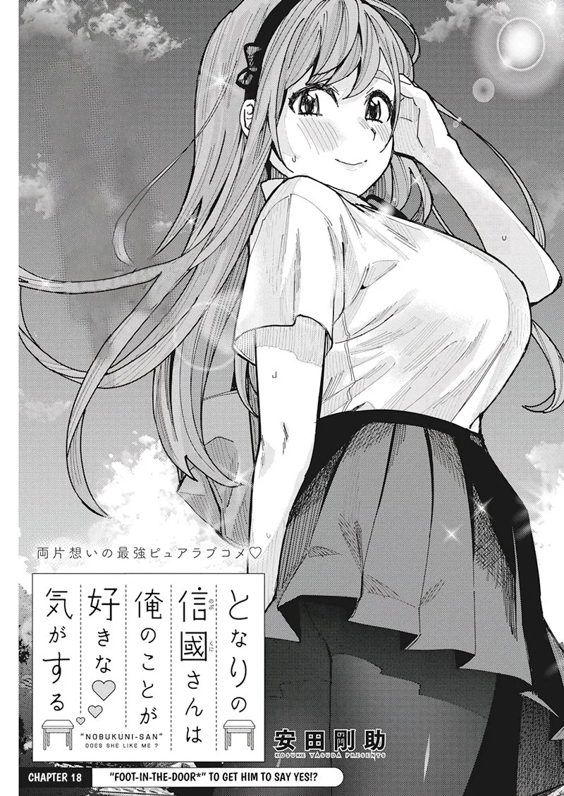 Tonari no Nobukuni-san wa Ore no Koto ga Sukina Ki ga Suru Chapter 18 page 1