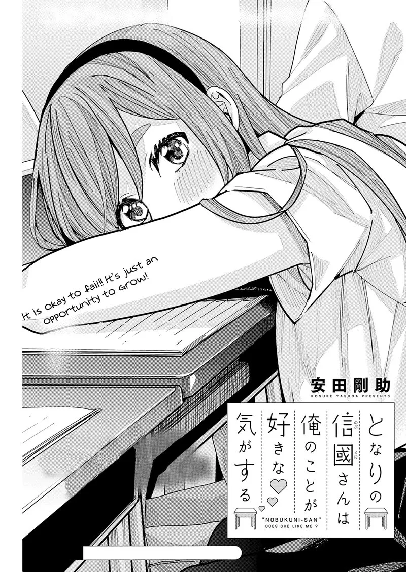 Tonari no Nobukuni-san wa Ore no Koto ga Sukina Ki ga Suru Chapter 20 page 1
