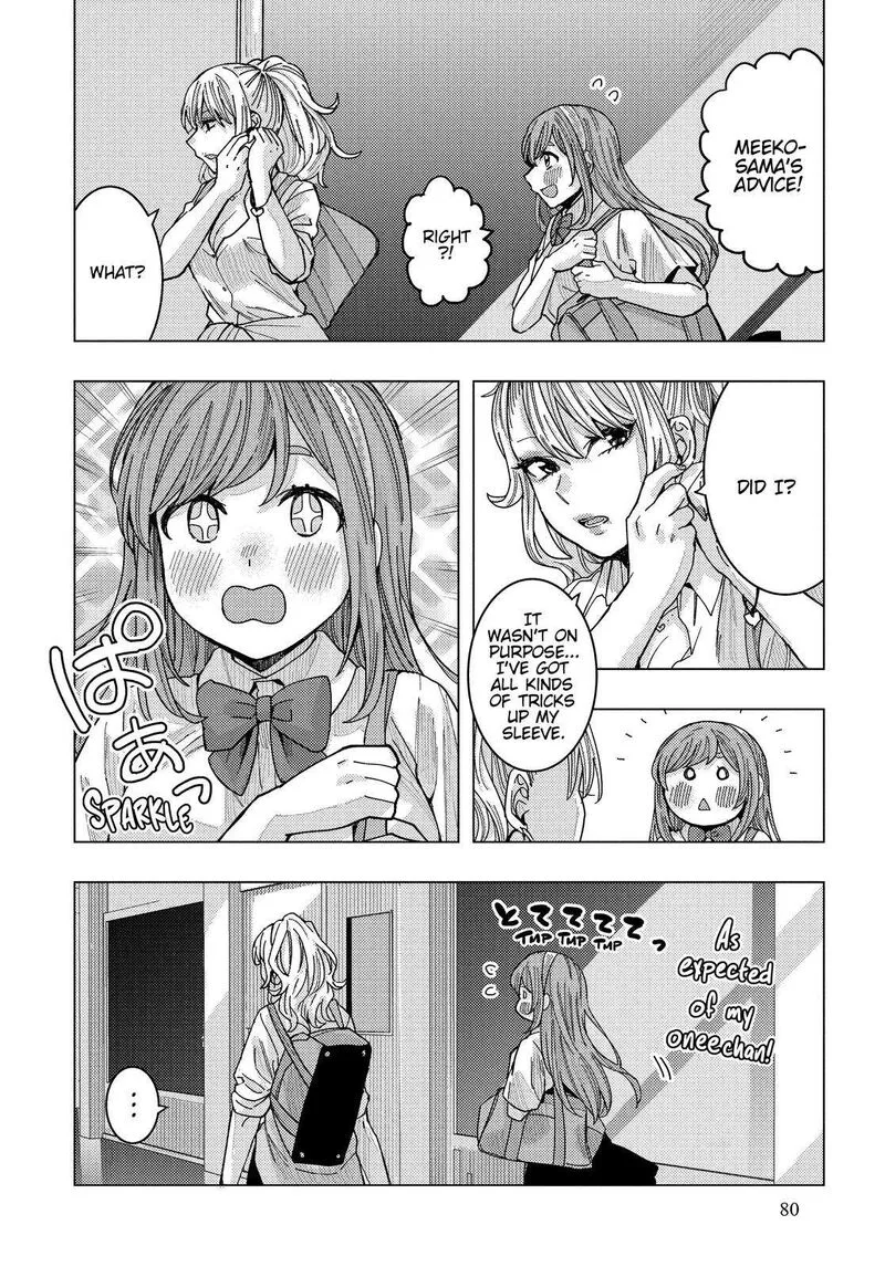 Tonari no Nobukuni-san wa Ore no Koto ga Sukina Ki ga Suru Chapter 25 page 14