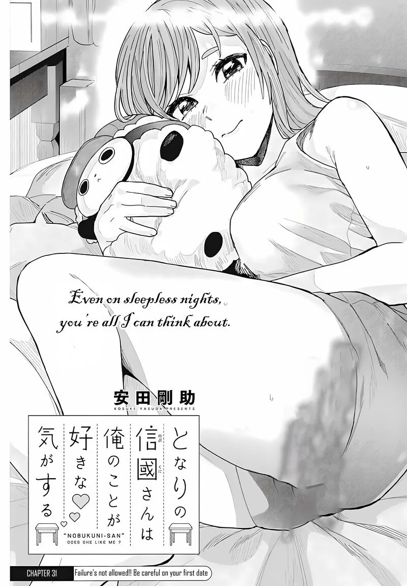 Tonari no Nobukuni-san wa Ore no Koto ga Sukina Ki ga Suru Chapter 31 page 2