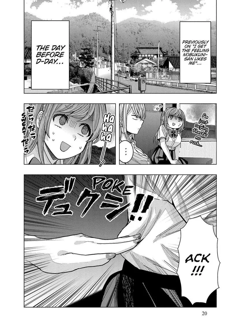 Tonari no Nobukuni-san wa Ore no Koto ga Sukina Ki ga Suru Chapter 32 page 2
