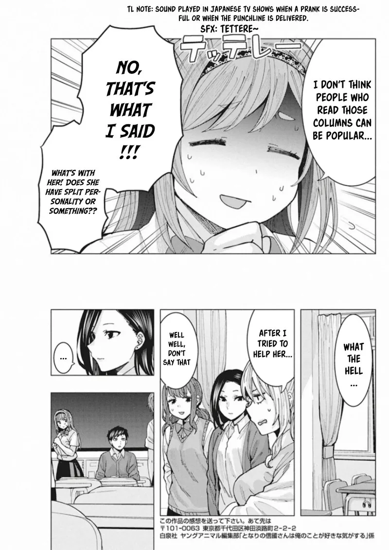 Tonari no Nobukuni-san wa Ore no Koto ga Sukina Ki ga Suru Chapter 4 page 13