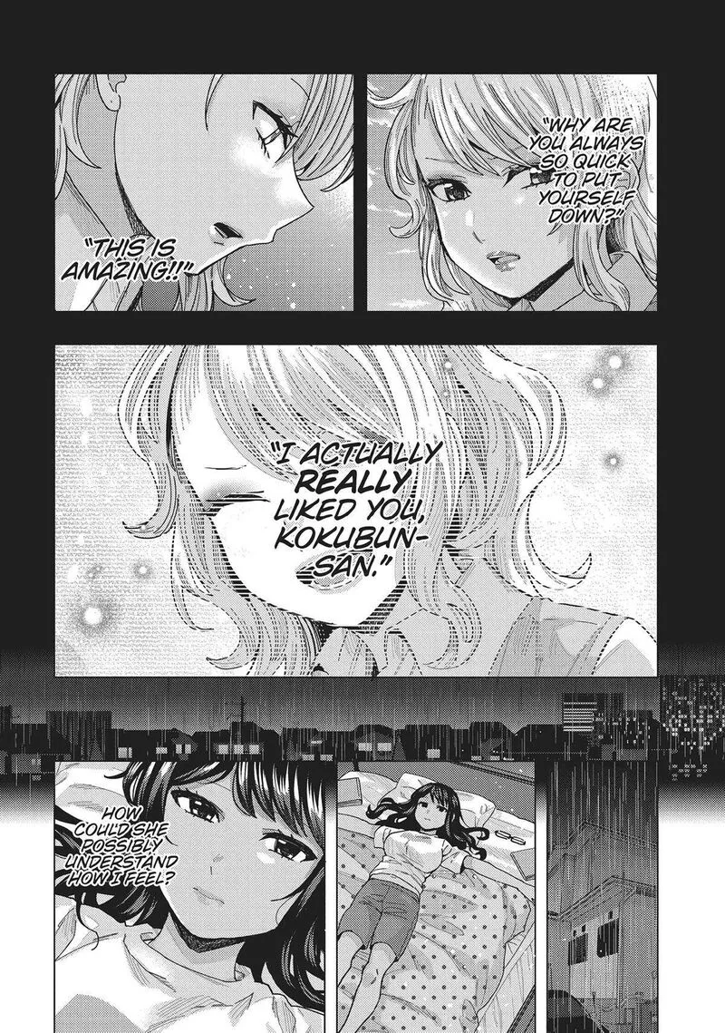 Tonari no Nobukuni-san wa Ore no Koto ga Sukina Ki ga Suru Chapter 43 page 13